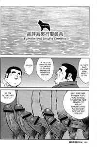 [Seizou Ebisubashi] Policeman Island [Eng]