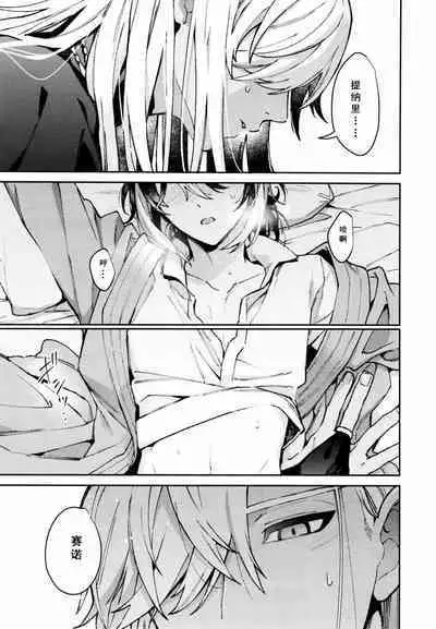 Asa wa Hayaku, Yoru wa Nagaku