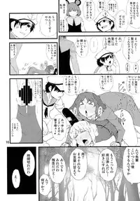 (Reitaisai 11) [Moeru Gomi (Ogata Hiro)] Obore Ai (Touhou Project)