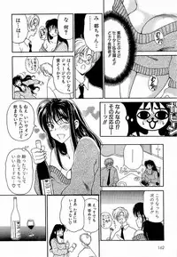 [Kouenji Marimo] Mune Ippai no Ai o