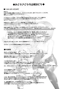 [Kishinosato Satoshi] JK／JC