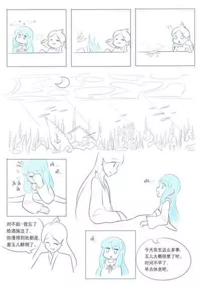 占星術師