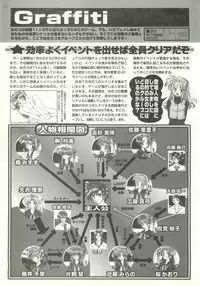 BugBug 1997-09