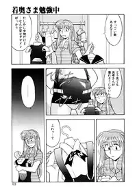 [Yanagi Masashi] Koi no Variation