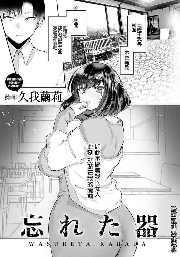 ゆるふわ乙女と温泉旅行