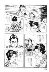 [Ken Tsukikage] Midare Goshi Jidaigeki Series 4