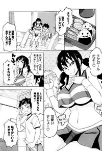 [Yuuki Ray] Mama Shibori x Ane Ijiri