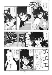 [DESTINATION (Oda Jun)] Honey Dripper 2 (Cutey Honey)