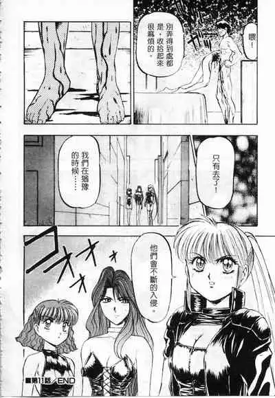 Majuu Keiin 2