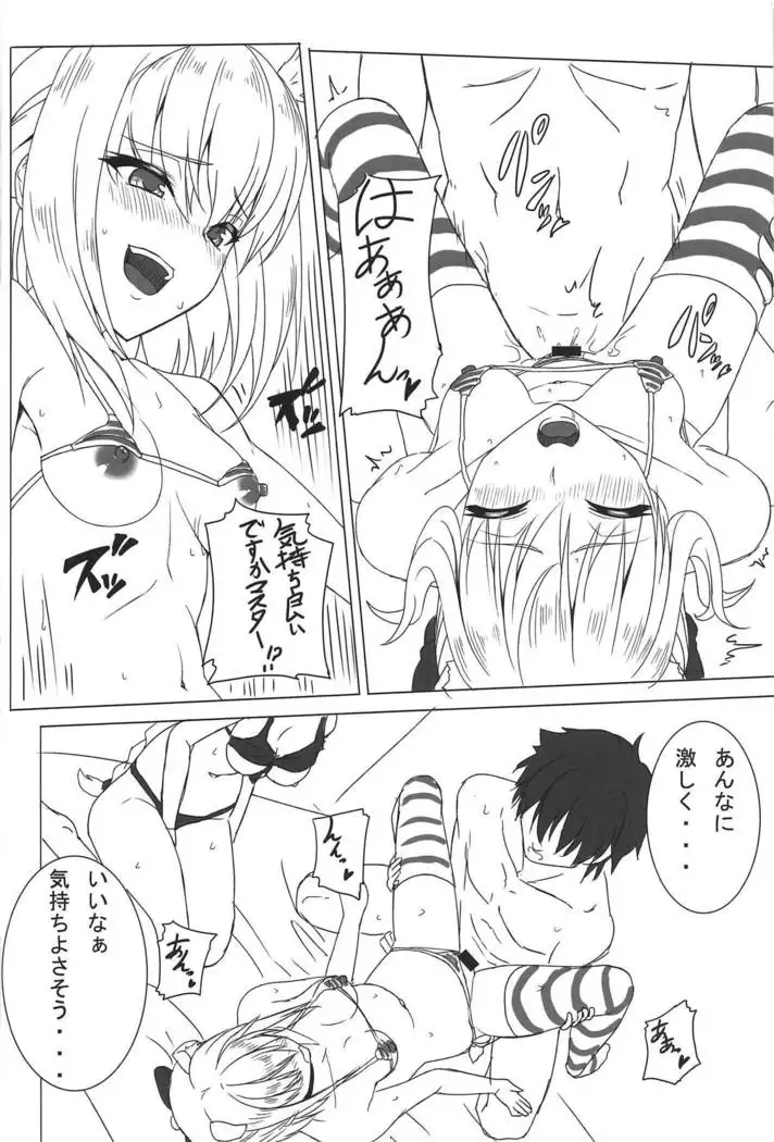 Mizugi ga Ecchi daa...!!