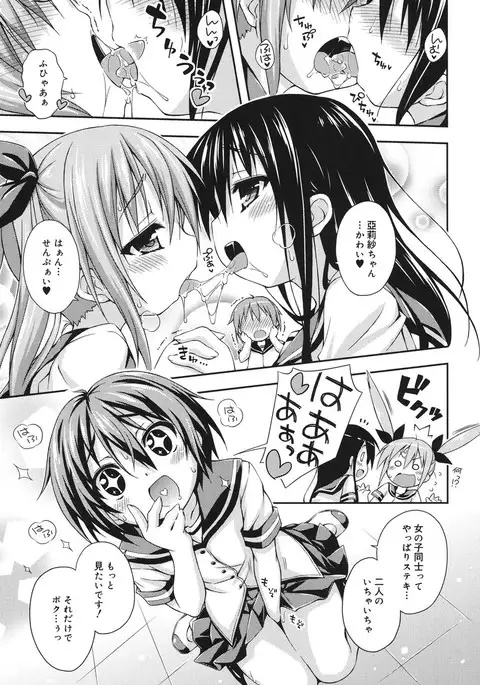 Sweet Connection