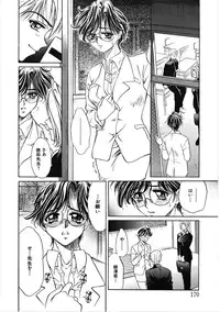 [Kiriyama Shingo] VIRGINAL