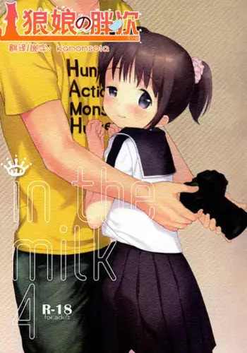 Megami no Fuka Kachi