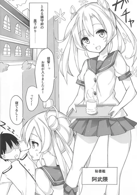 Abukuma o Mederu Hon.