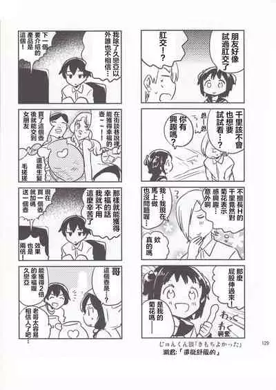 Imouto wa Mistress truth.