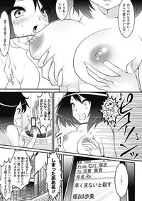 [Souryuu] Pheromone Days [Digital]