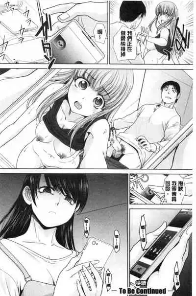 Imouto to Yatte Shimattashi, Imouto no Tomodachi to Moyatte Shimatta