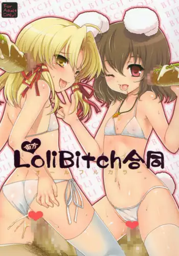 (COMIC1☆4) [Akousoku Engine (Azumi Haruhito)] Sanapai (Kari) (Touhou Project)