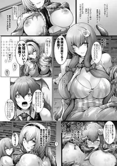 [CausCiant(Yamaiso)] Alice to Patchouli no Syokusyu (Touhou Project) [Digital]