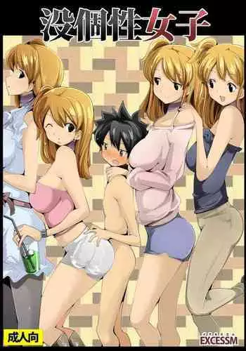 Bokkosei Joshi