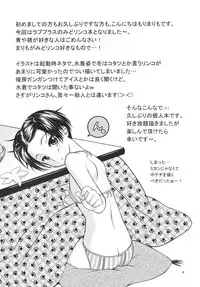 (C77) [VENOM (Mori Marimo)] LOVE+H (Love Plus) [Digital]