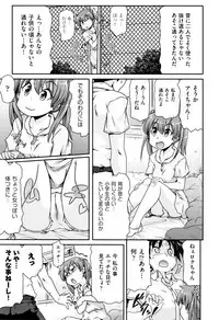 [Anthology] Shoujo Kumikyoku 7