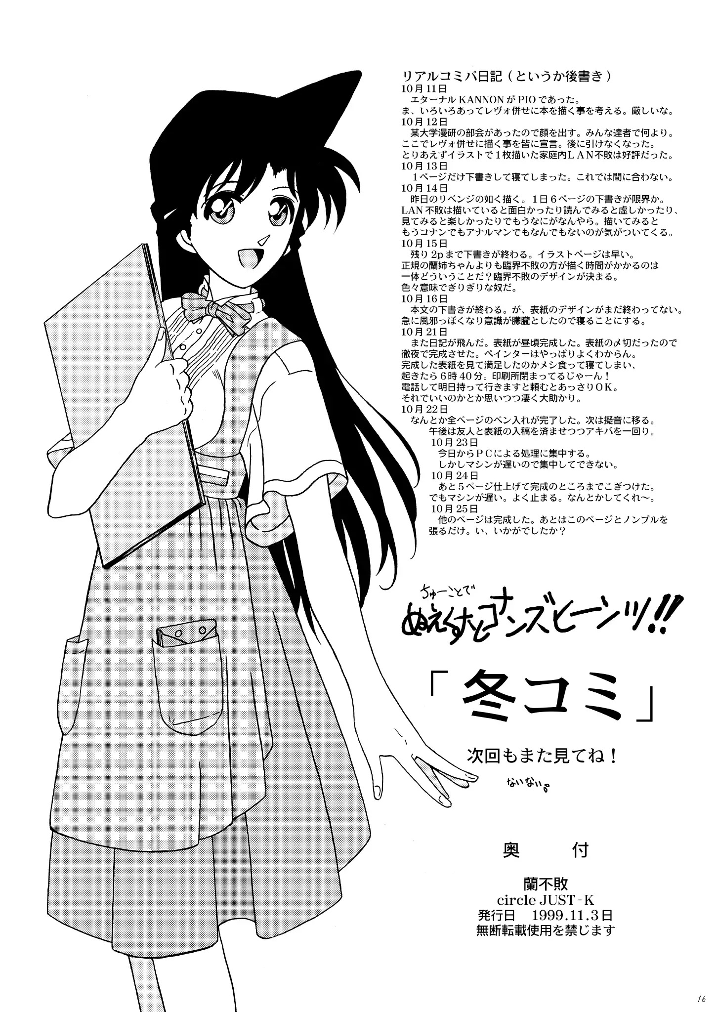 LAN Unfortunate !!!!