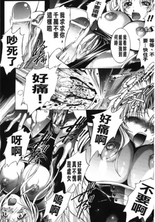 Inraku no Joketsu