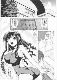 [Kacchuu Musume] Oneesama Koushien (Various)