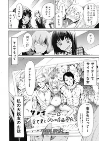 COMIC MUJIN 2011-09