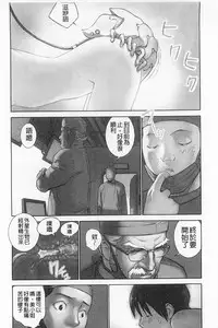 [Hanainu] Shoujo Kaihouku [Chinese]