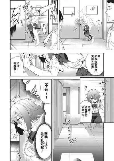 Ryoujyoku Rensa Ch. 1