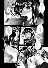 [PM15:00 (Ichiko, Ohno Kogorou)] Black