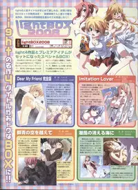 Dengeki Hime 2008--04