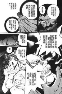 [Kojima Miu] Tokubetsu Shinsatsushitsu 4 [Chinese]