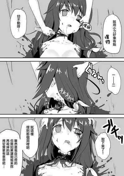 真终之夏