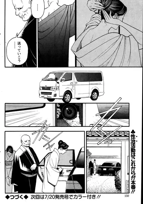 In Y Akajuutan Ch. 1-9