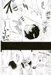 [しばらくたつえく (切々)] 楽しいことだけかんがえてて (弱虫ペダル)