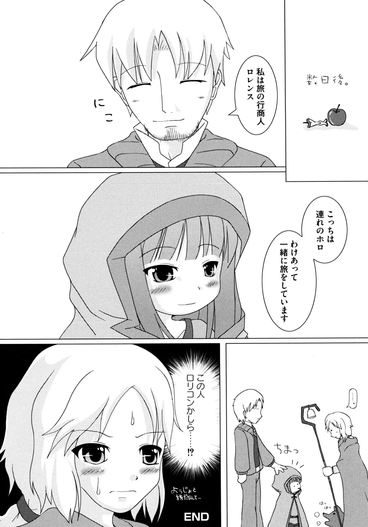 Ookami Musume to Inkou no Tabi