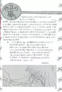 [Rakuen Tengoku (Kimio Tamako)] Ai no Katachi?