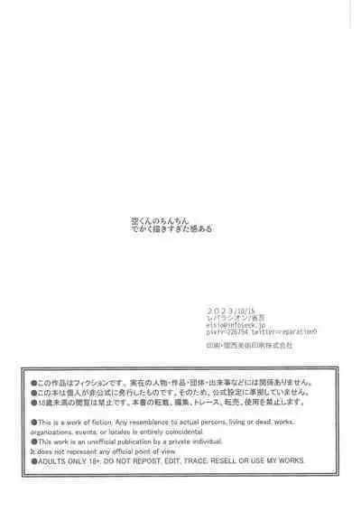 Amai Himitsu o Oshiete yo | 请告诉我那甜蜜的秘密吧