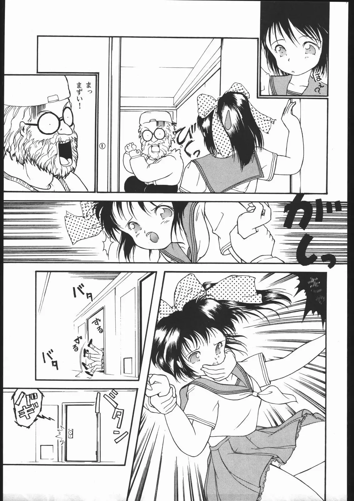 Gekkou Kitan Wakakusa no Shou