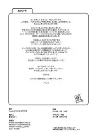 [Nyanko Batake (Murasaki Nyaa)] Muchi Muchi Pinch [Digital]