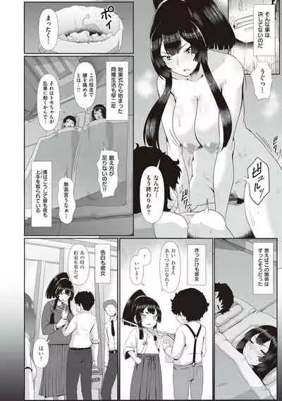 Tappuri Himegoto!
