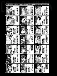 COMIC MUJIN 2013-08