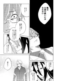 [shoco] Bara to nora inu 5 [Digital]