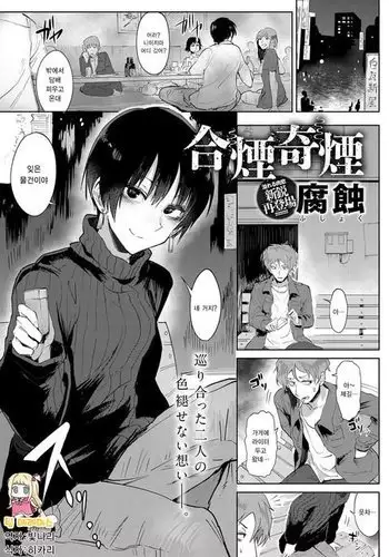穢れ無き剣～アフターストーリー~