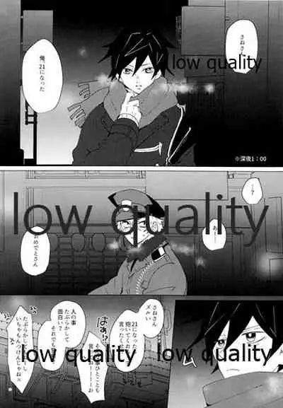 Refrain