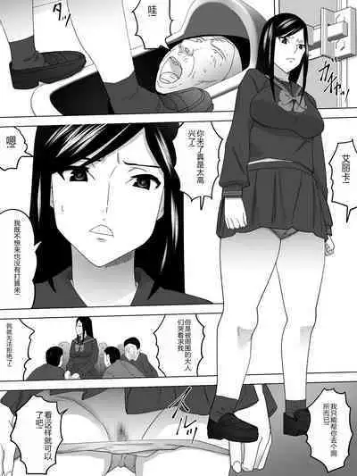 Saigo no Joshi Benjo