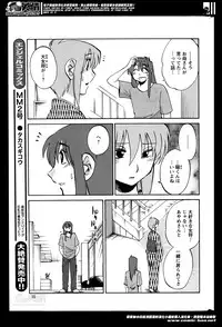 [Tsuya Tsuya] Hirugao Ch.01-02+04+14-28